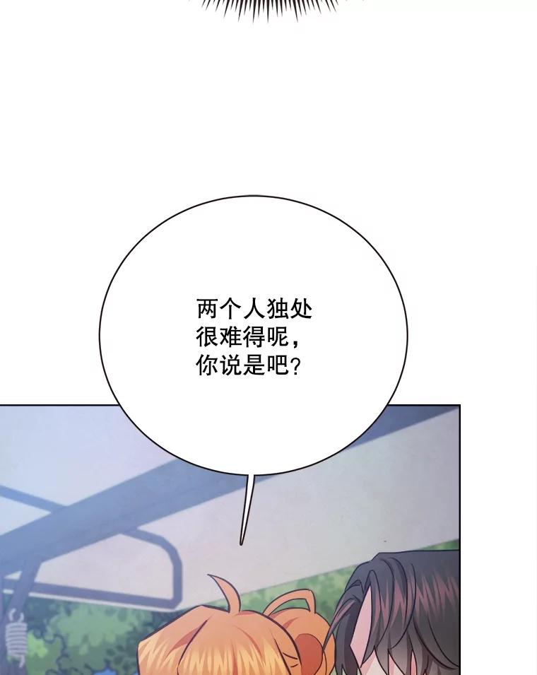 《心动！全民恋爱观察秀》32.散步 第64页