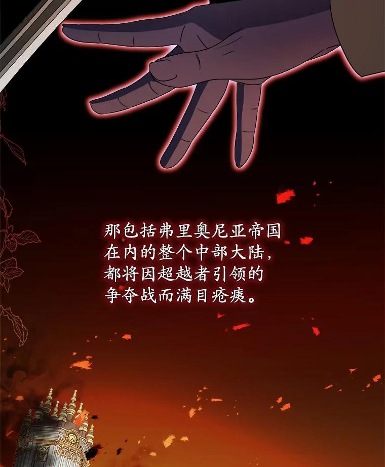 《吞噬太阳的花》31.绑架 第99页