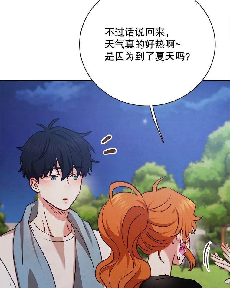 《心动！全民恋爱观察秀》32.散步 第35页