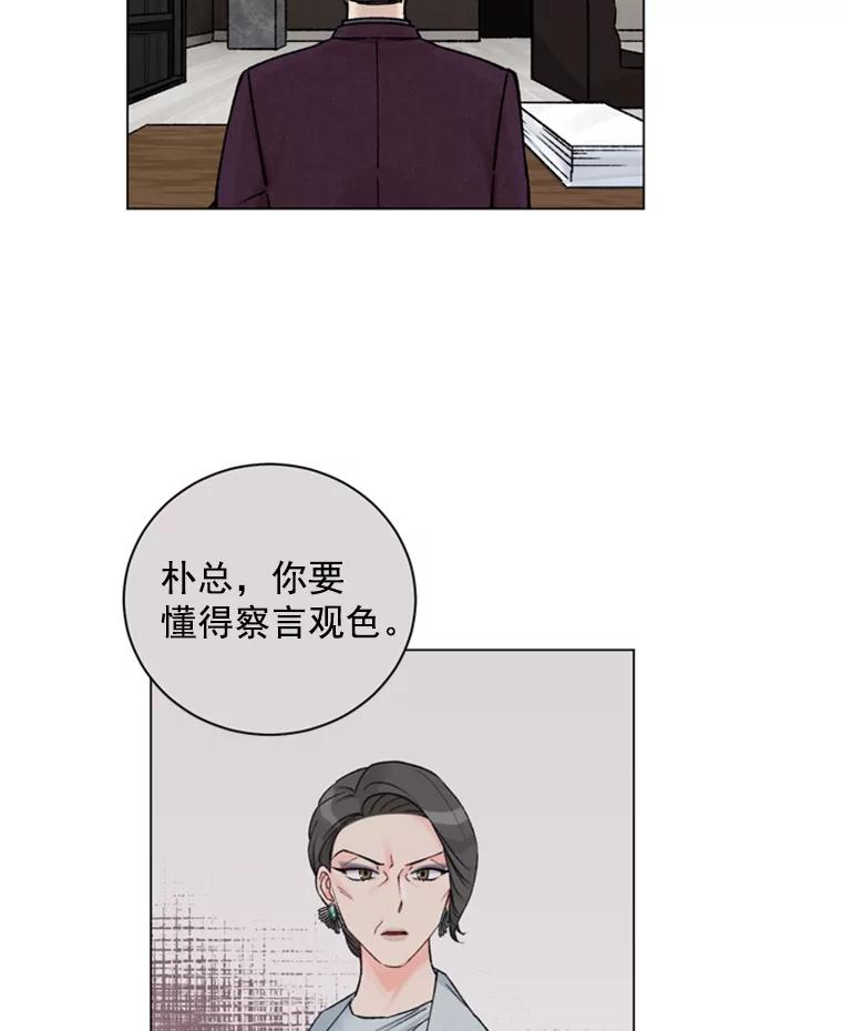 《巴塞罗那恋人》32.她是… 第14页