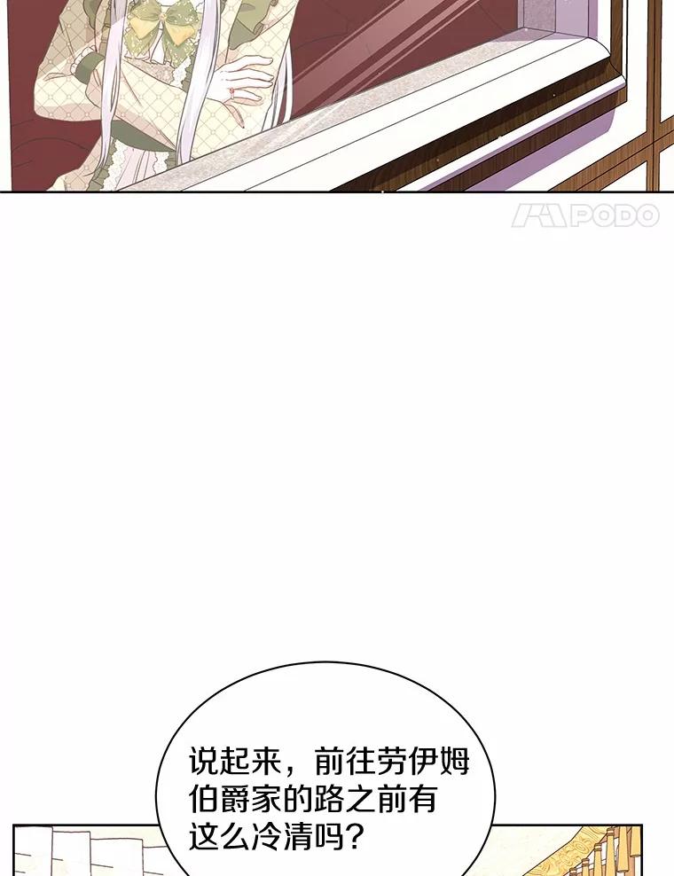 《吞噬太阳的花》31.绑架 第24页