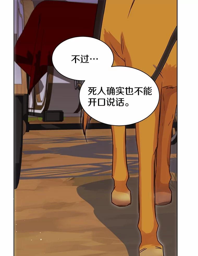 《吞噬太阳的花》31.绑架 第59页