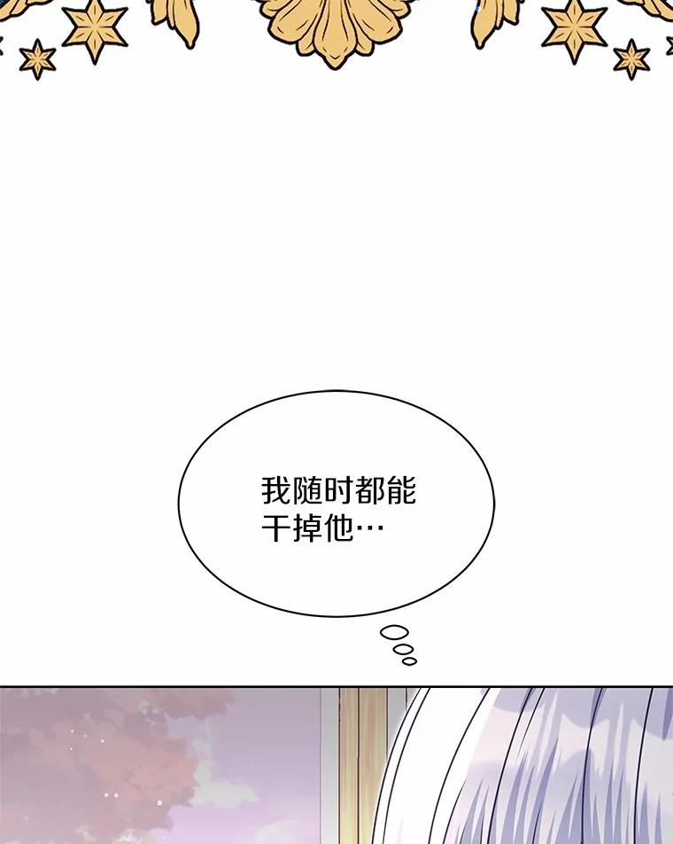 《吞噬太阳的花》31.绑架 第107页
