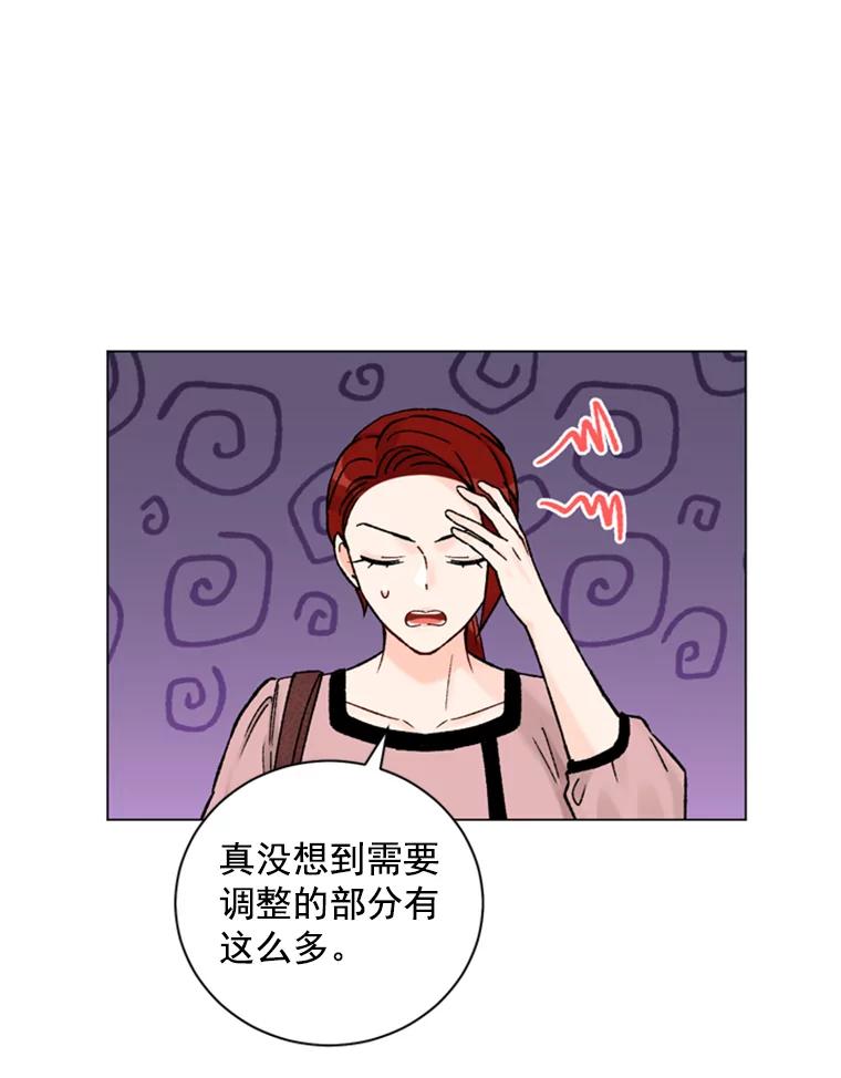 《巴塞罗那恋人》32.她是… 第18页