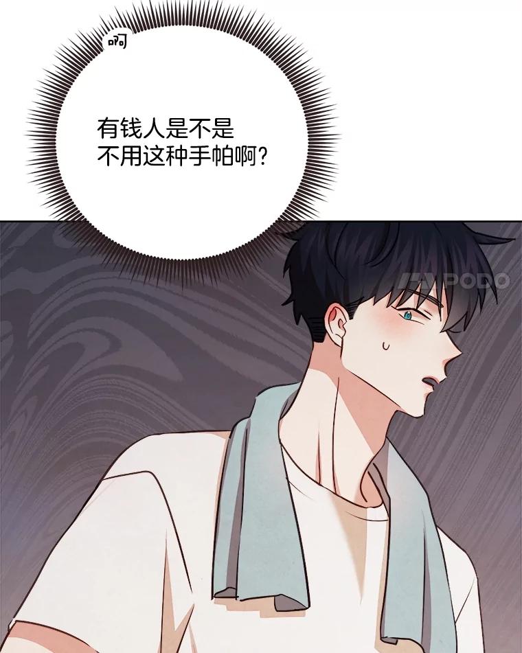 《心动！全民恋爱观察秀》32.散步 第39页