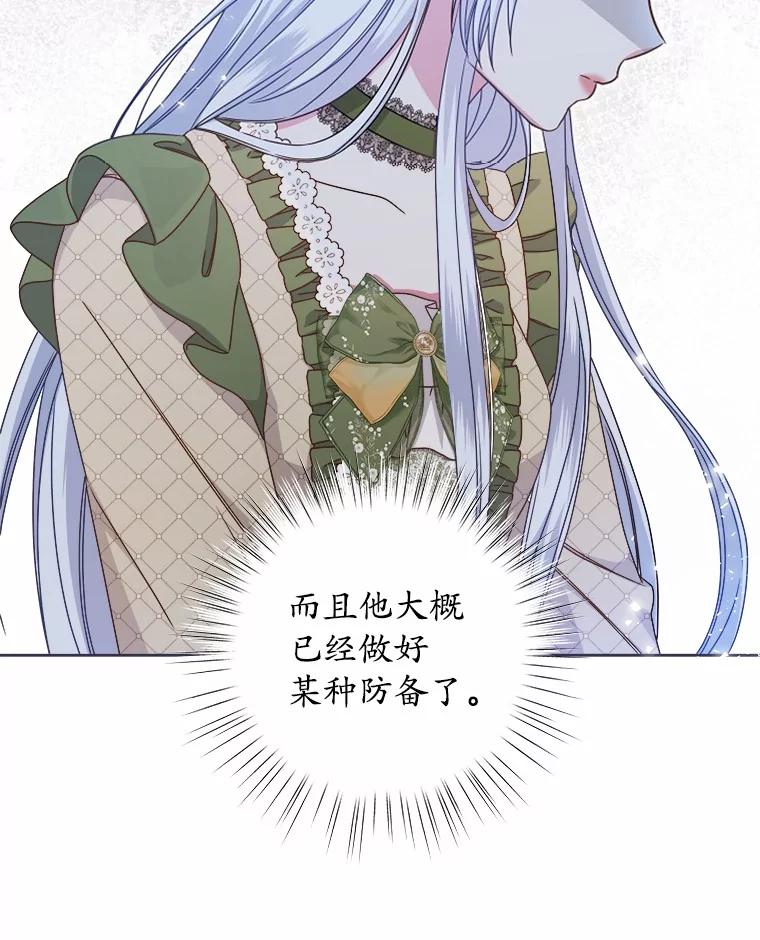 《吞噬太阳的花》31.绑架 第72页