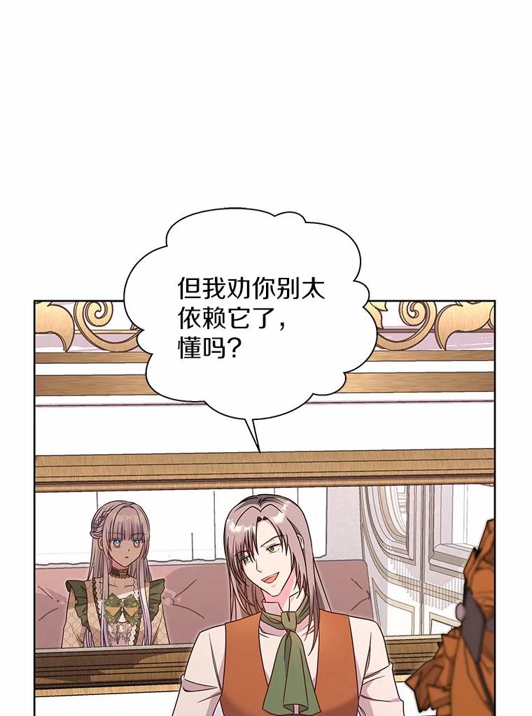 《吞噬太阳的花》31.绑架 第83页