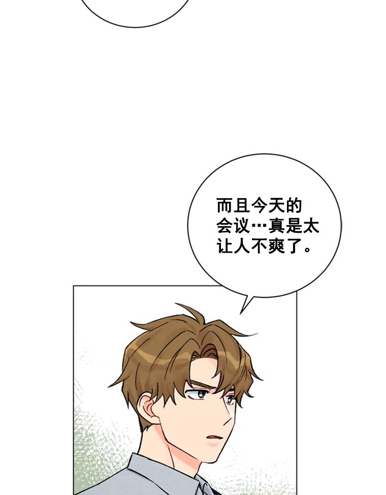 《巴塞罗那恋人》32.她是… 第20页