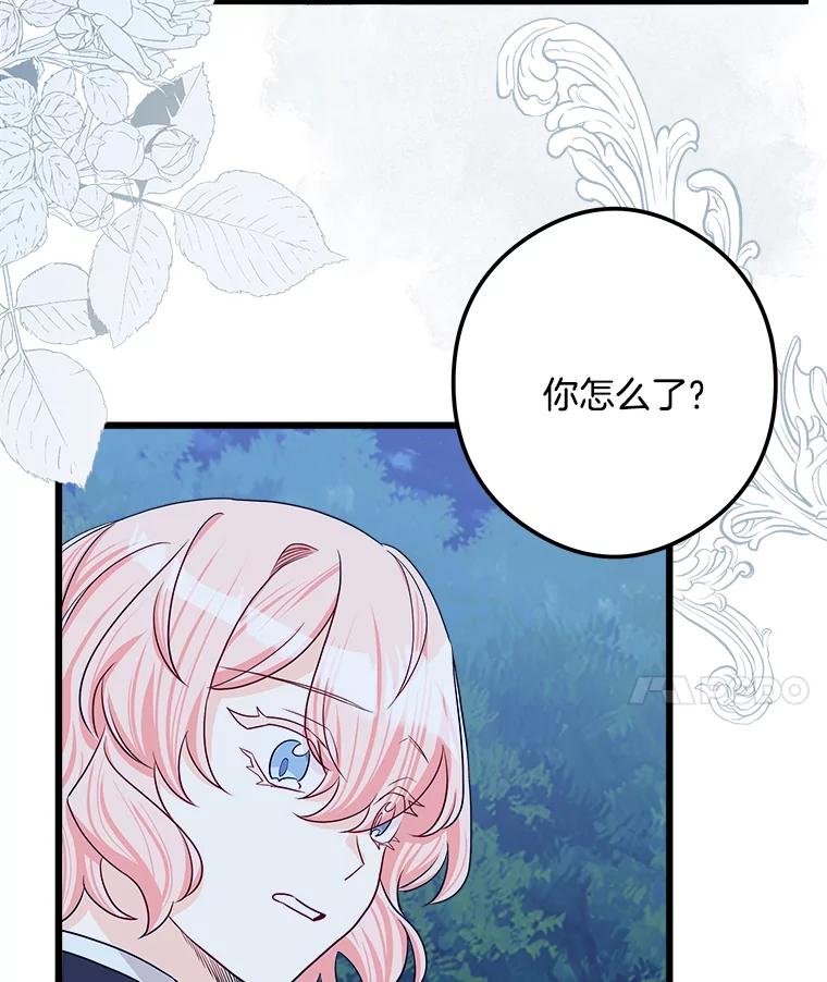 《女仆是悲惨结局收藏家》31.洗脑 第128页