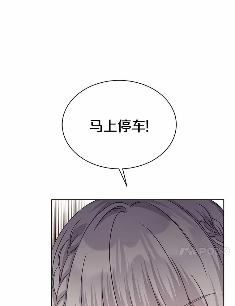《吞噬太阳的花》31.绑架 第30页