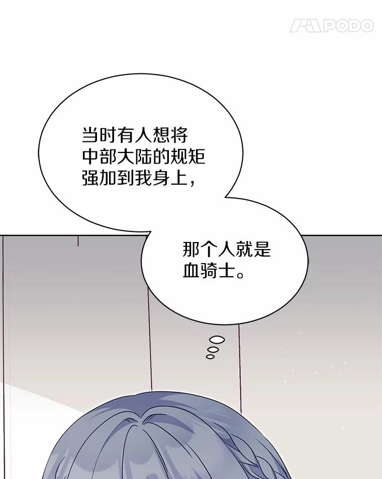 《吞噬太阳的花》31.绑架 第102页