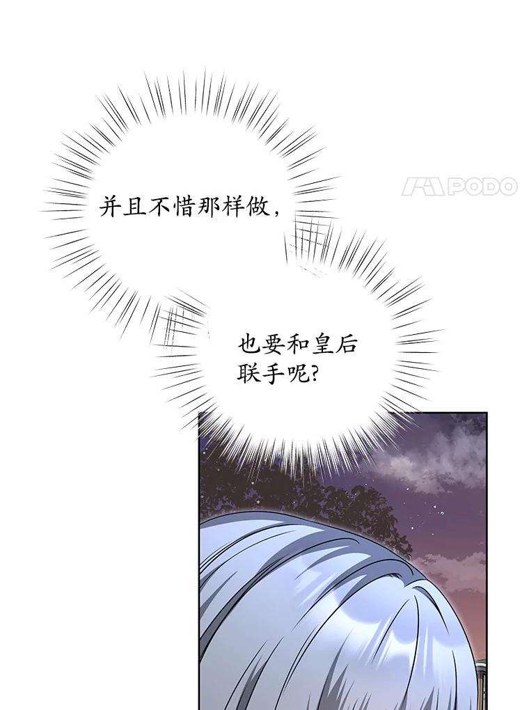 《吞噬太阳的花》31.绑架 第112页