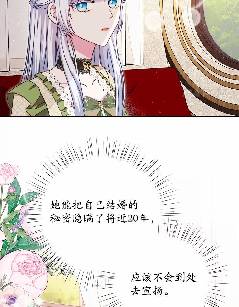 《吞噬太阳的花》31.绑架 第14页