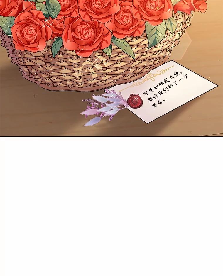 《吞噬太阳的花》31.绑架 第48页