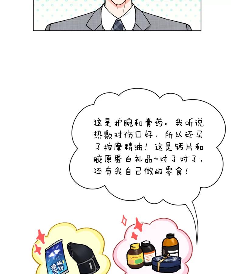 《巴塞罗那恋人》32.她是… 第45页