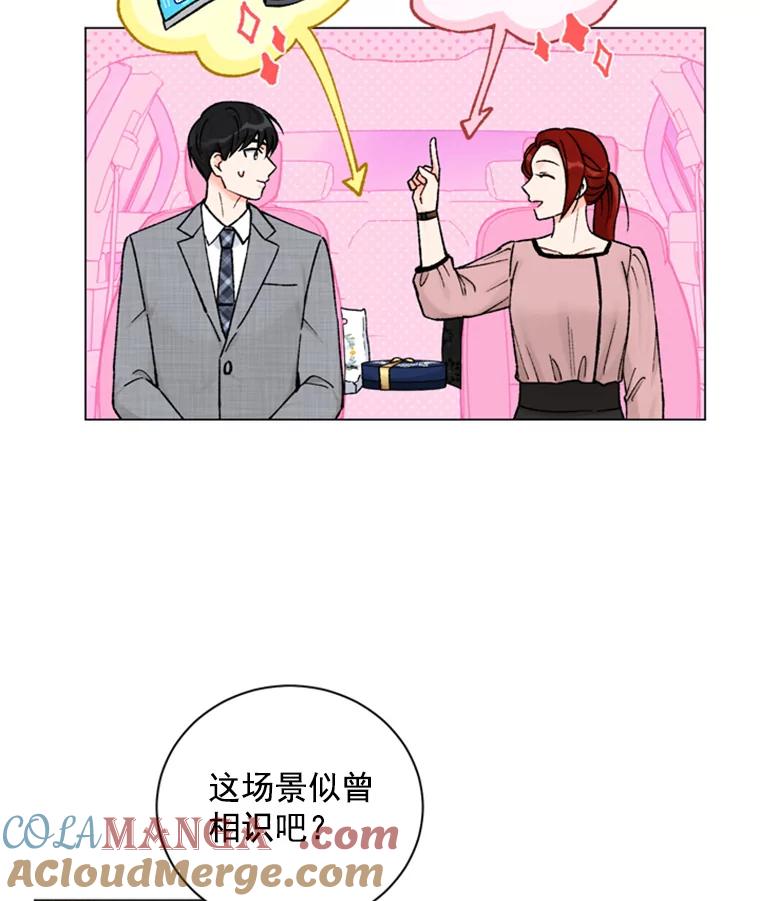 《巴塞罗那恋人》32.她是… 第46页