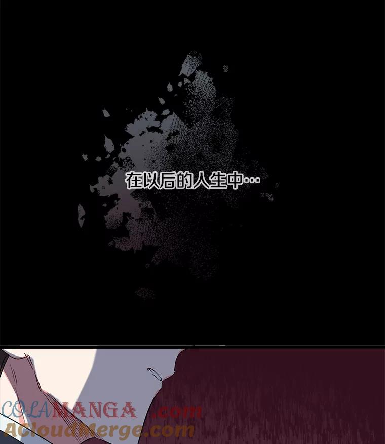 《女仆是悲惨结局收藏家》31.洗脑 第45页