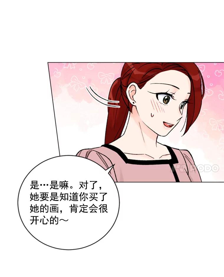 《巴塞罗那恋人》32.她是… 第57页