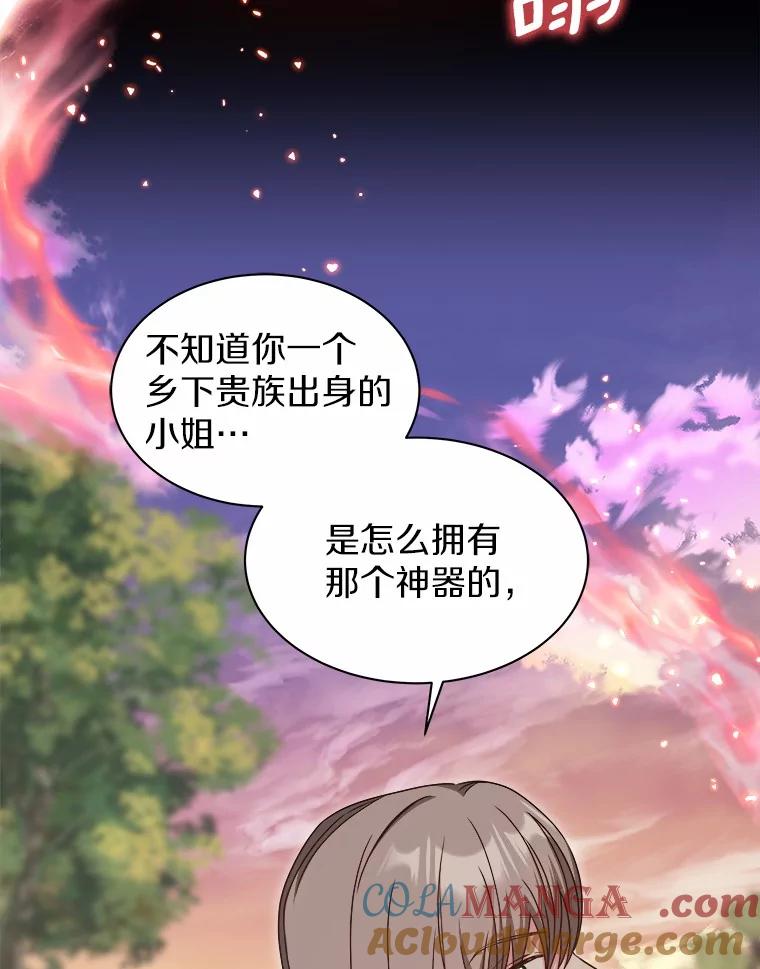 《吞噬太阳的花》31.绑架 第81页
