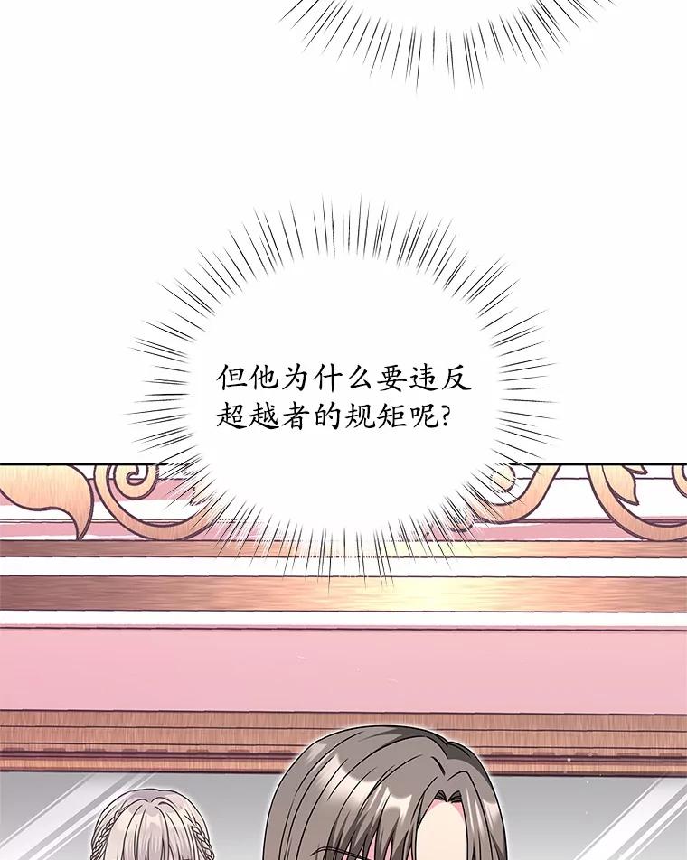 《吞噬太阳的花》31.绑架 第110页