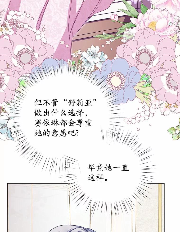《吞噬太阳的花》31.绑架 第16页