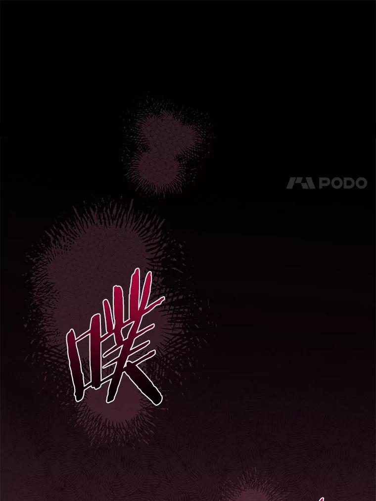 《女仆是悲惨结局收藏家》31.洗脑 第115页