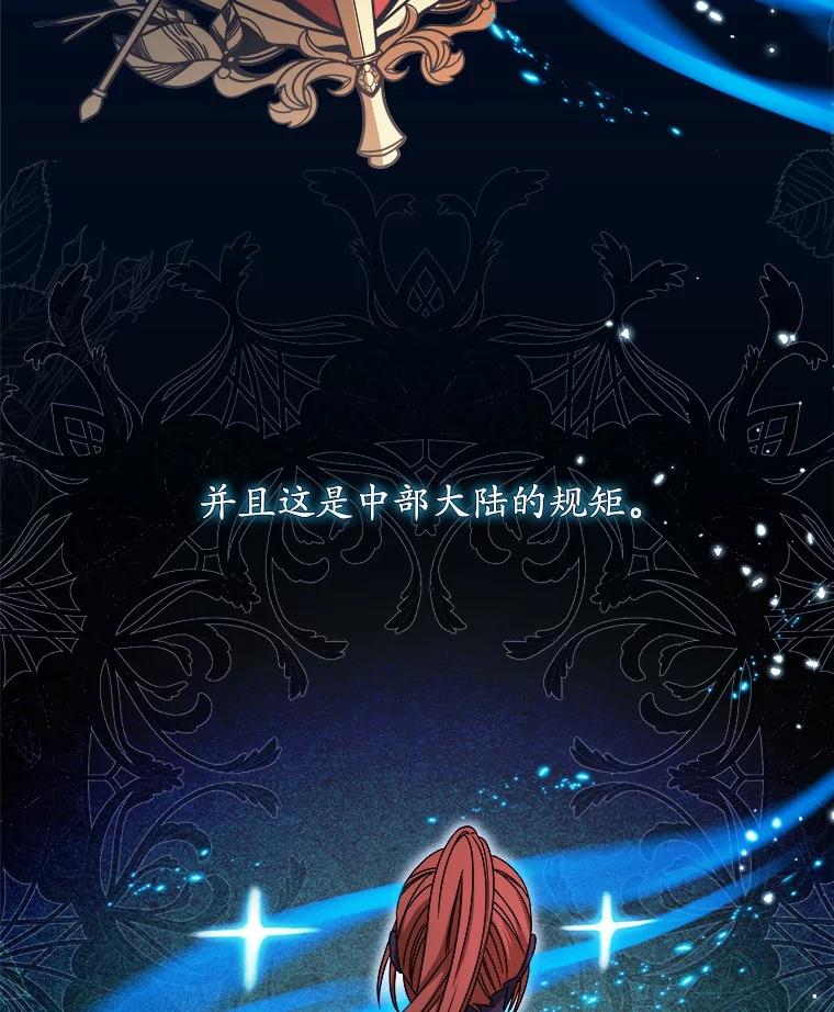 《吞噬太阳的花》31.绑架 第96页