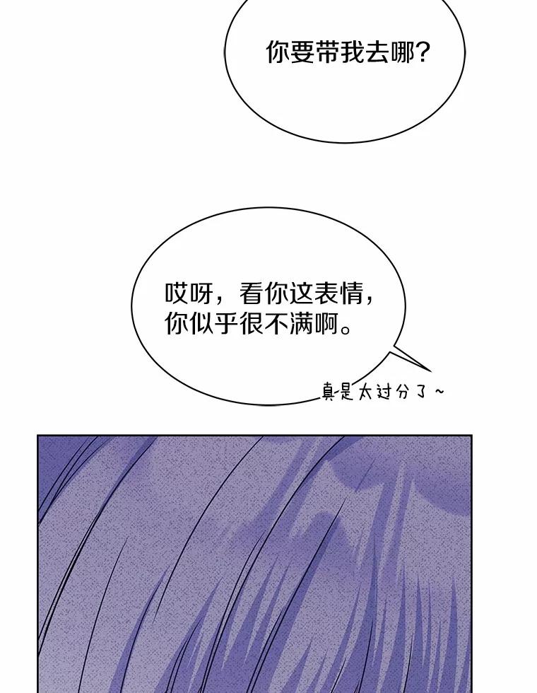 《吞噬太阳的花》31.绑架 第55页