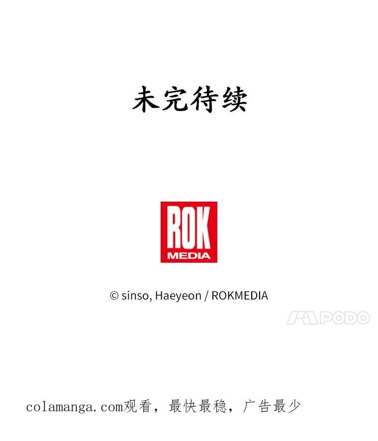 《吞噬太阳的花》31.绑架 第118页