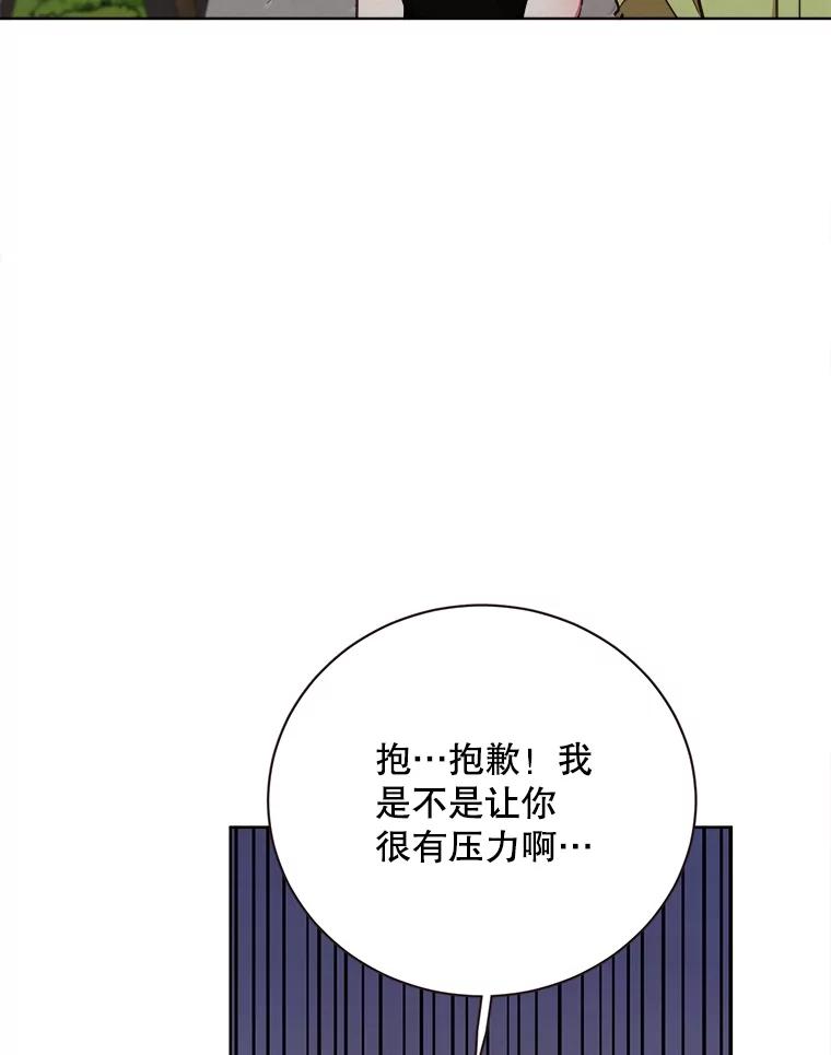 《心动！全民恋爱观察秀》32.散步 第88页