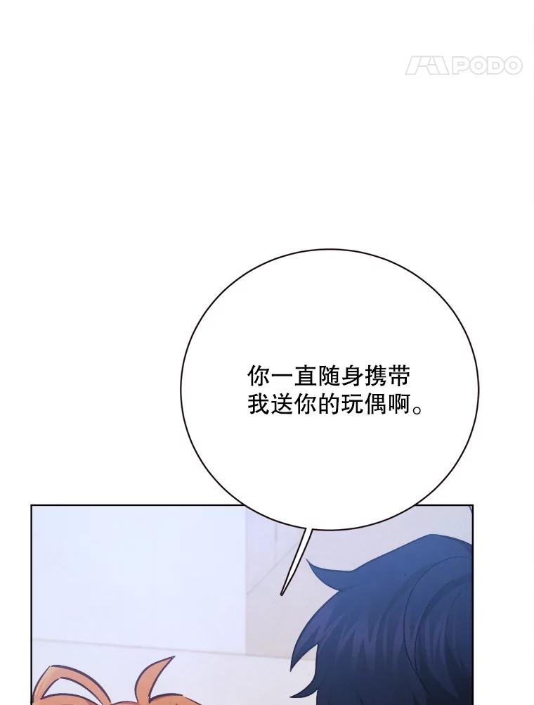 《心动！全民恋爱观察秀》32.散步 第46页