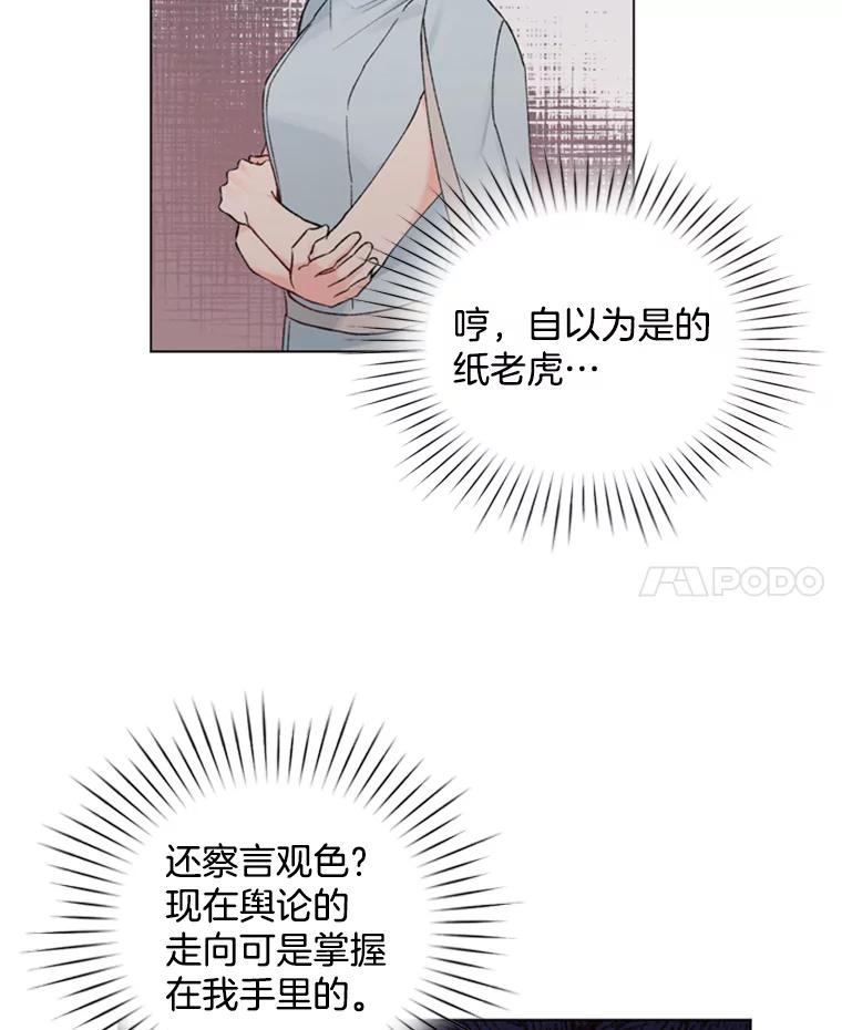 《巴塞罗那恋人》32.她是… 第15页
