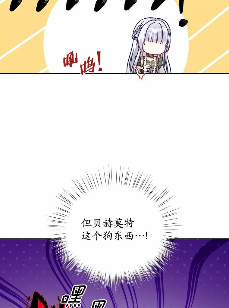 《吞噬太阳的花》31.绑架 第87页