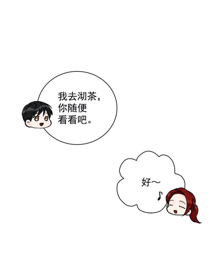 《巴塞罗那恋人》32.她是… 第62页