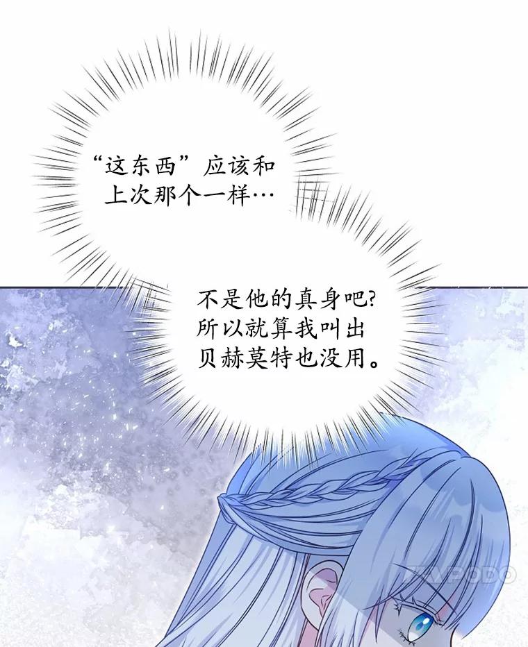 《吞噬太阳的花》31.绑架 第71页