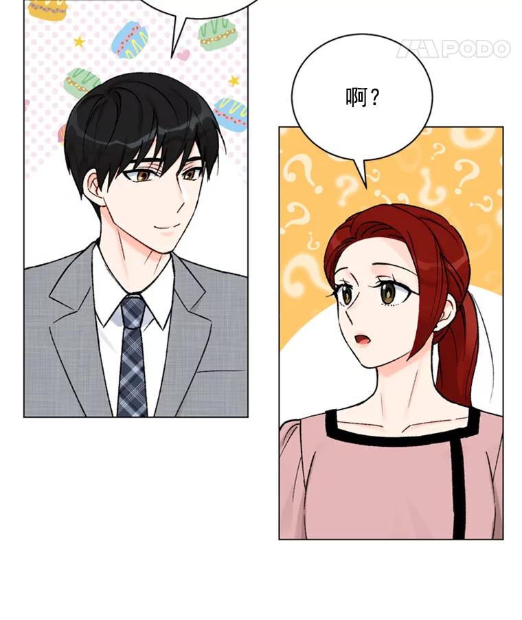 《巴塞罗那恋人》32.她是… 第47页