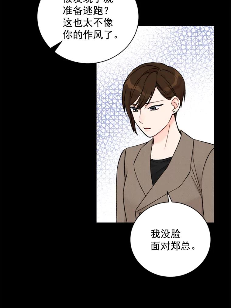《巴塞罗那恋人》33.采访 第80页