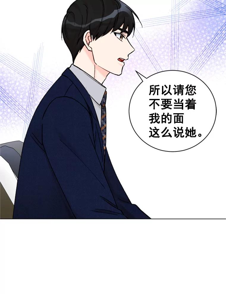 《巴塞罗那恋人》33.采访 第42页