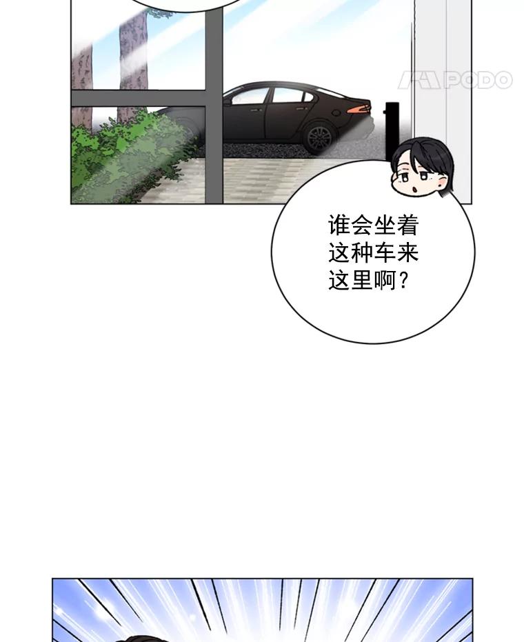 《巴塞罗那恋人》33.采访 第23页