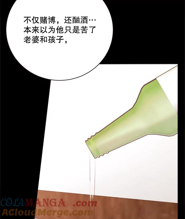 《心动！全民恋爱观察秀》33.葬礼 第9页