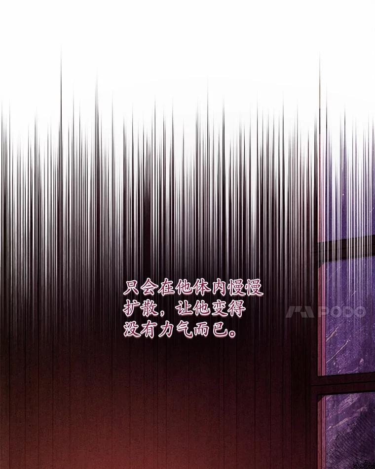 《吞噬太阳的花》32.威胁 第55页