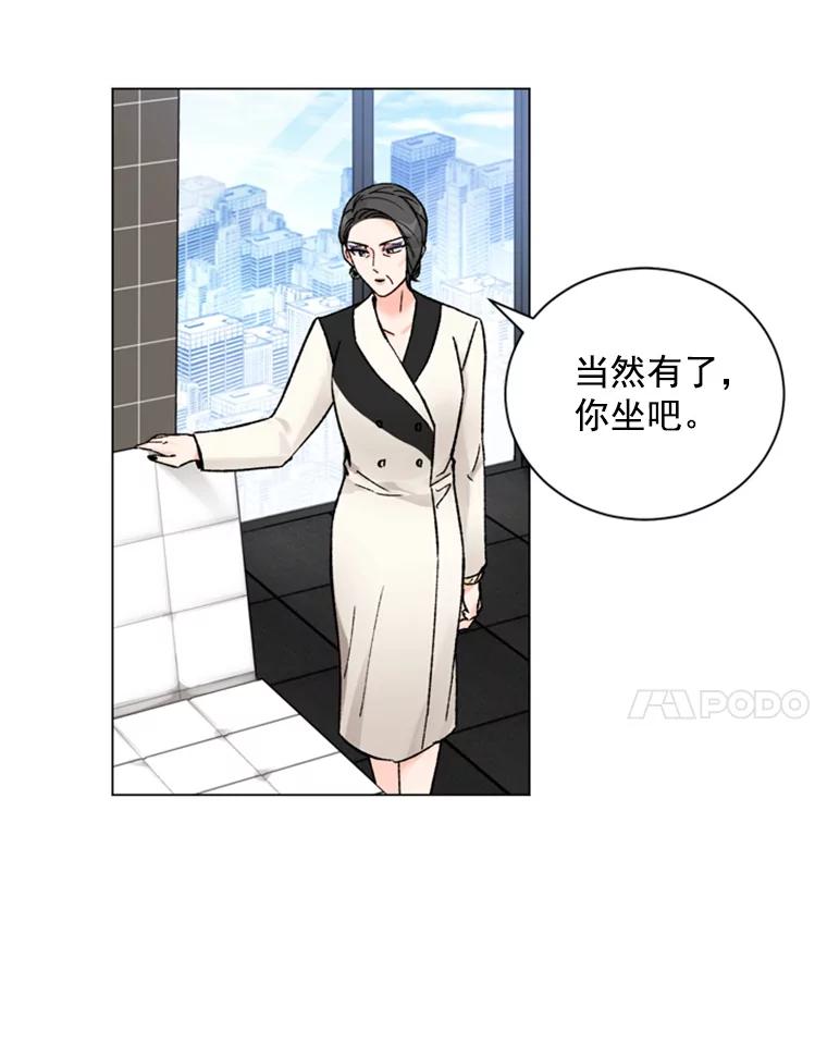 《巴塞罗那恋人》33.采访 第36页