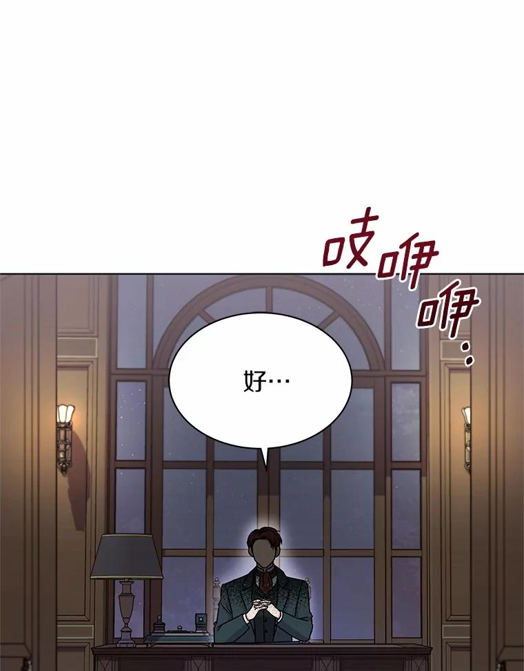 《吞噬太阳的花》32.威胁 第23页