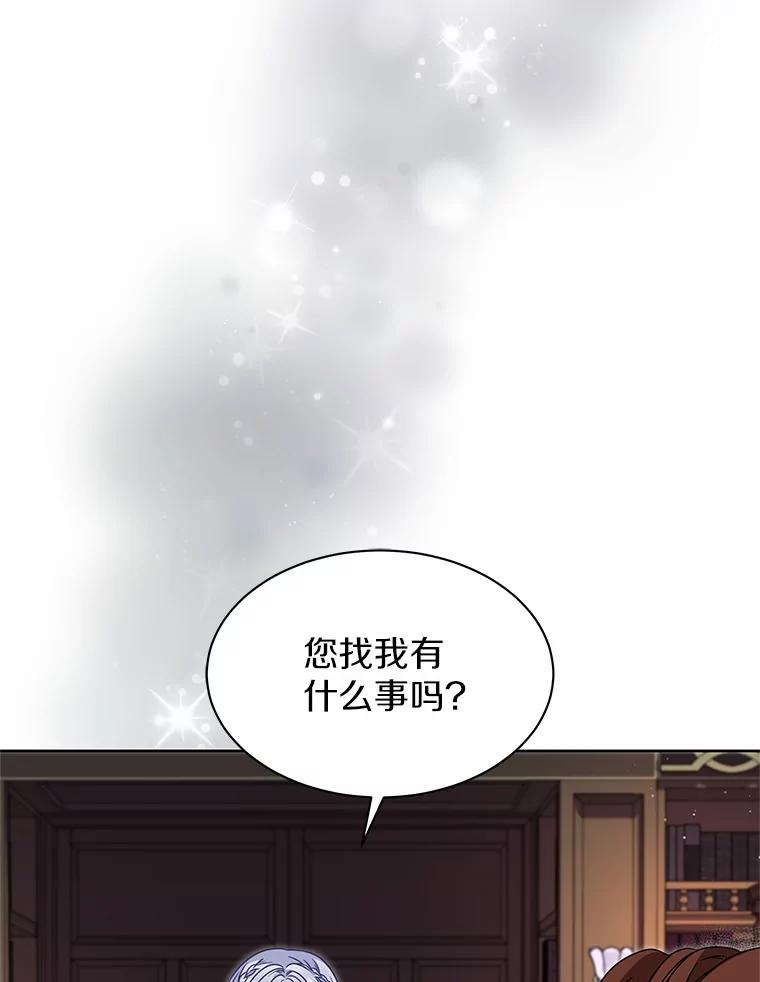 《吞噬太阳的花》32.威胁 第36页