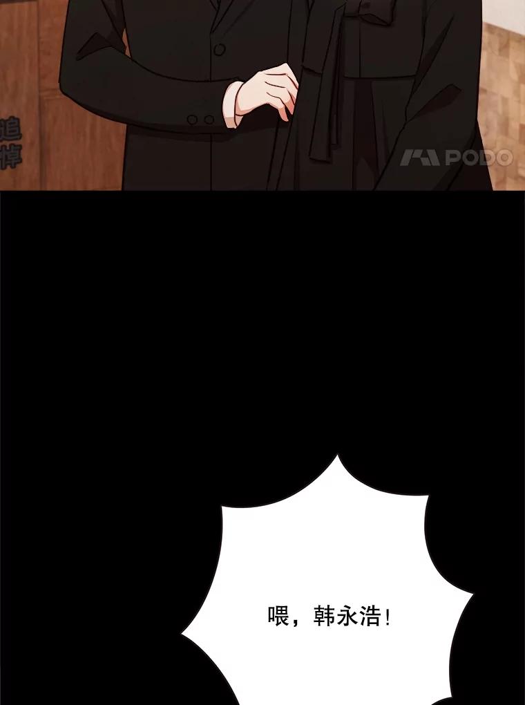 《心动！全民恋爱观察秀》33.葬礼 第12页