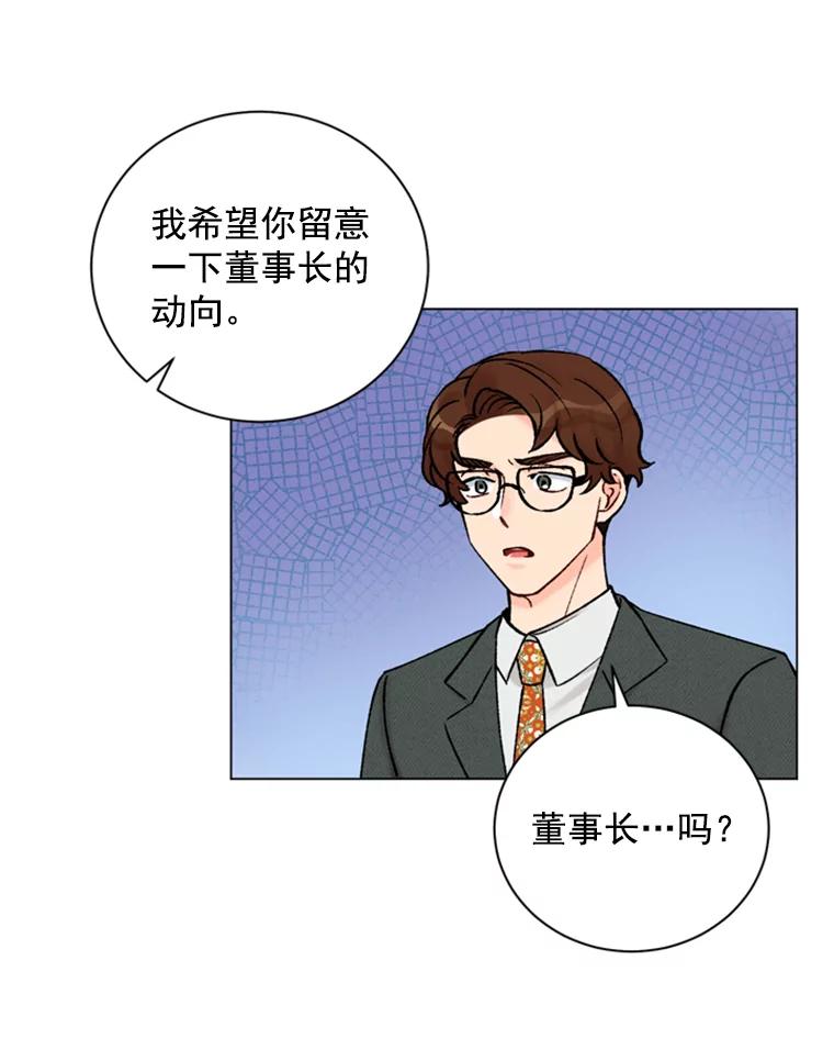 《巴塞罗那恋人》33.采访 第68页