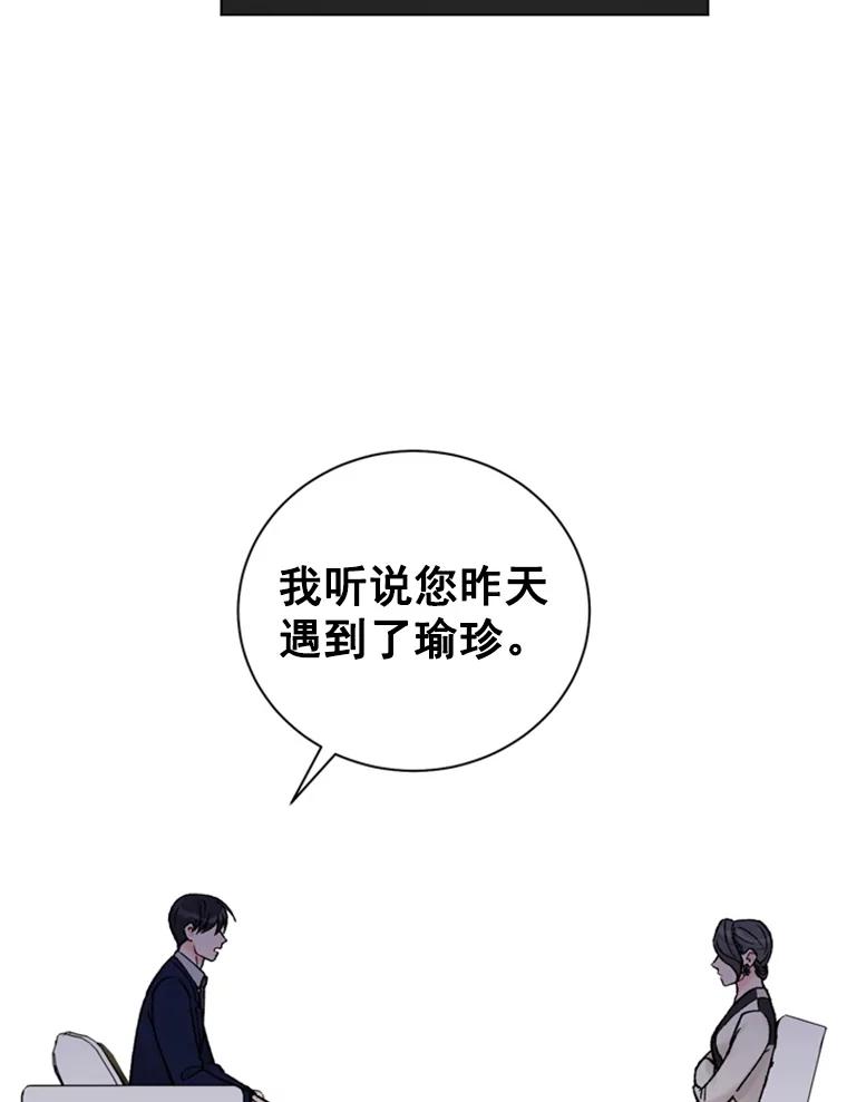 《巴塞罗那恋人》33.采访 第39页