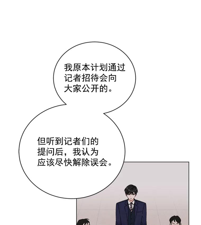 《巴塞罗那恋人》33.采访 第57页