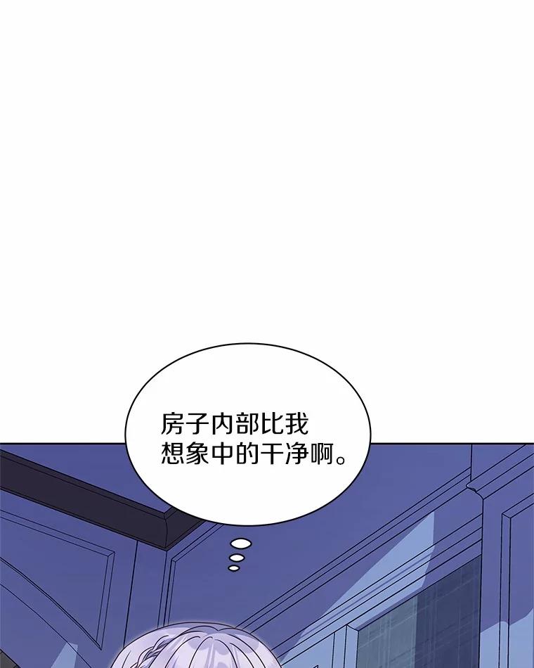 《吞噬太阳的花》32.威胁 第16页