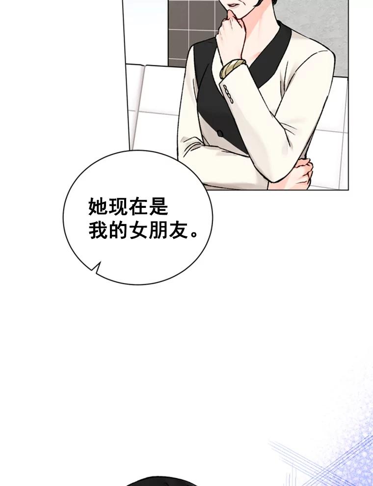 《巴塞罗那恋人》33.采访 第41页
